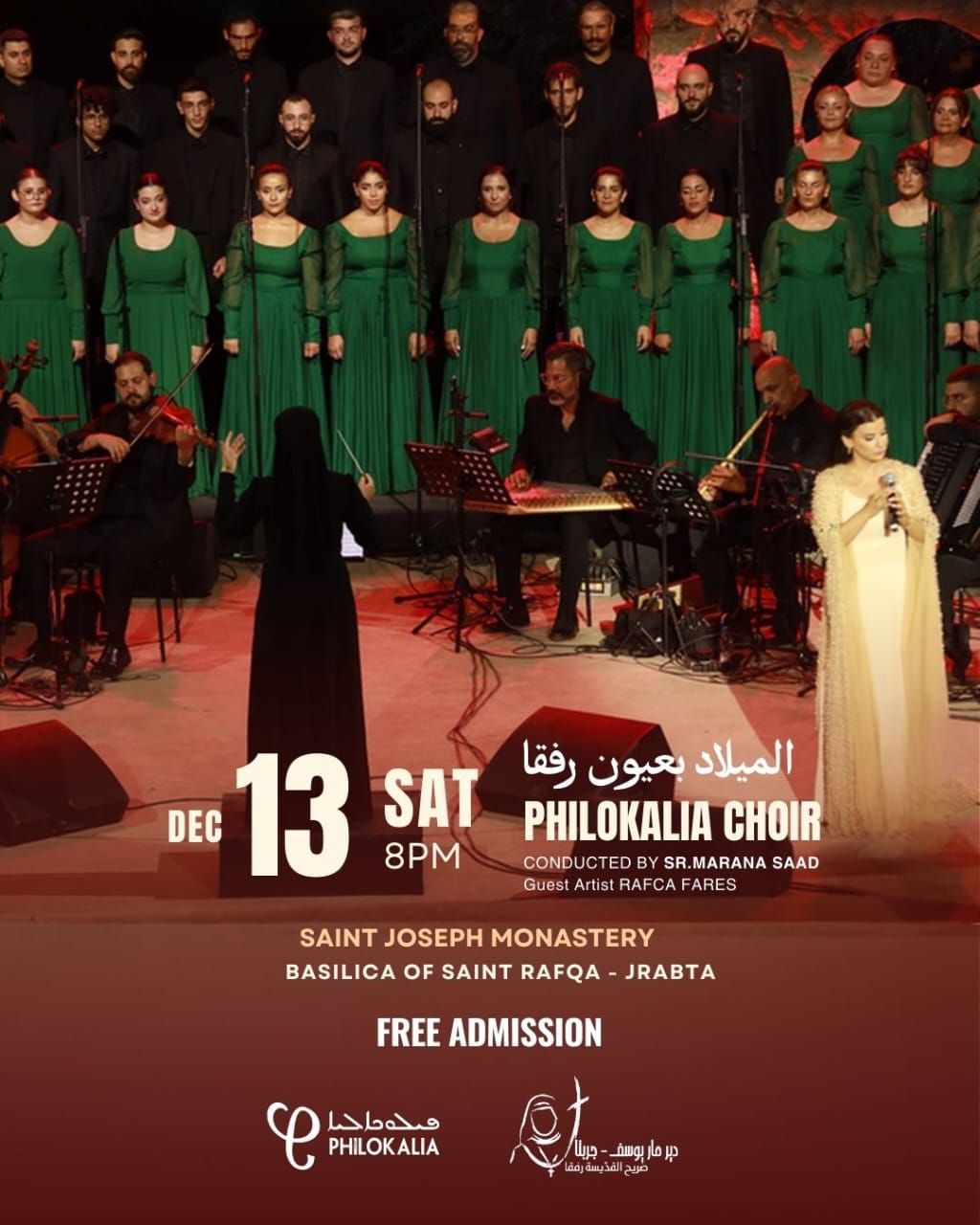 بازيليك القديسة رفقا تحتفل بالميلاد بسلسلة من الاحتفالات الميلادية