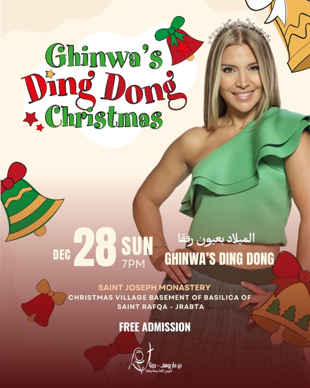 بازيليك القديسة رفقا تحتفل بالميلاد بسلسلة من الاحتفالات الميلادية