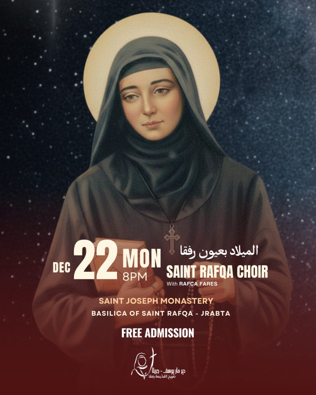 بازيليك القديسة رفقا تحتفل بالميلاد بسلسلة من الاحتفالات الميلادية