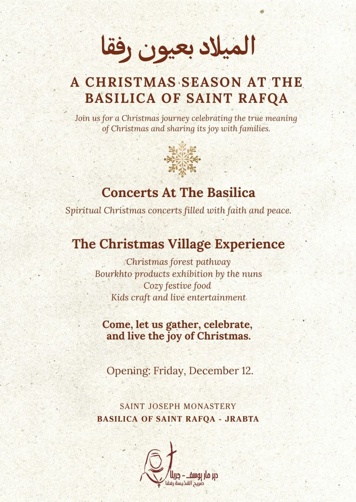بازيليك القديسة رفقا تحتفل بالميلاد بسلسلة من الاحتفالات الميلادية