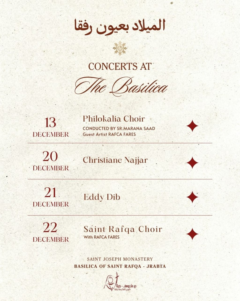 بازيليك القديسة رفقا تحتفل بالميلاد بسلسلة من الاحتفالات الميلادية