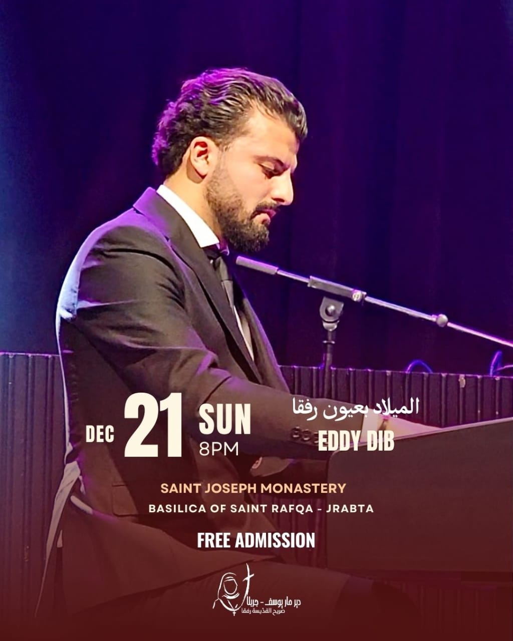 بازيليك القديسة رفقا تحتفل بالميلاد بسلسلة من الاحتفالات الميلادية