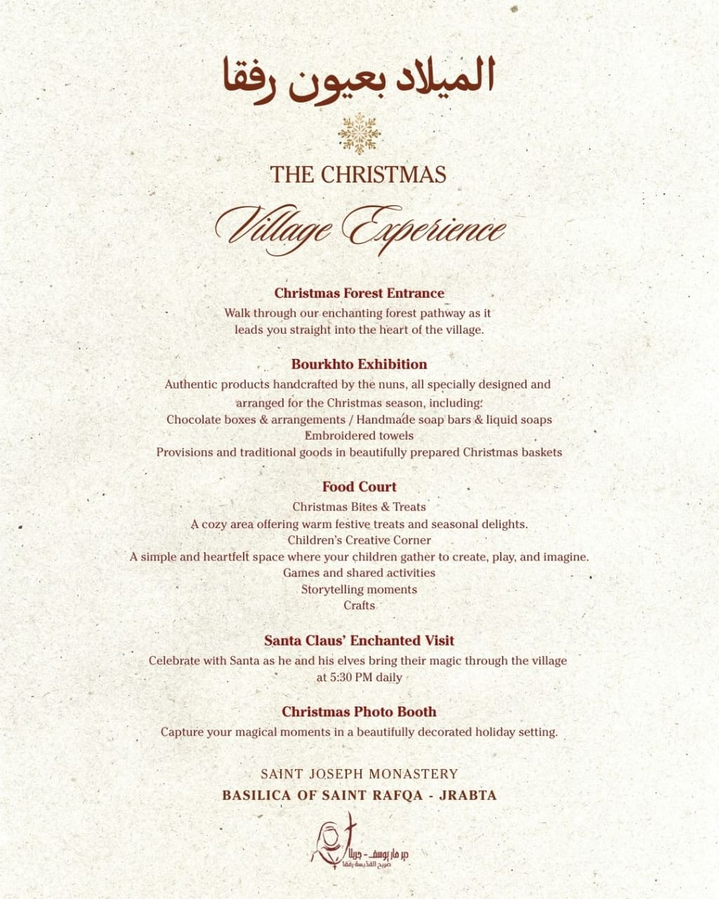بازيليك القديسة رفقا تحتفل بالميلاد بسلسلة من الاحتفالات الميلادية