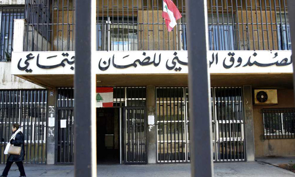 الضمان: تحصيلات 2025 تجاوزت 310 مليارات ل.ل.