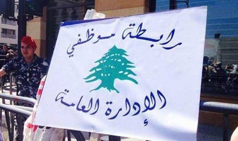 روابط القطاع العام تهدد بتصعيد شامل