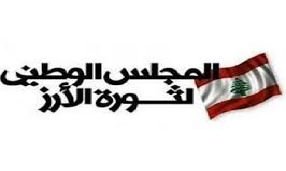 مجلس ثورة الأرز يدعو عون لتوسيع لجنة “الميكانيزم”