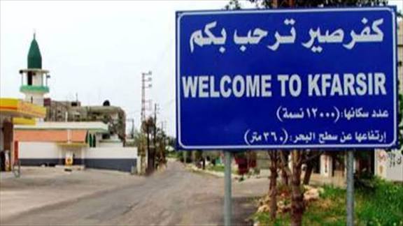 بلدية كفرصير تنفي شائعات عن طلب إخلاء منازل في البلدة