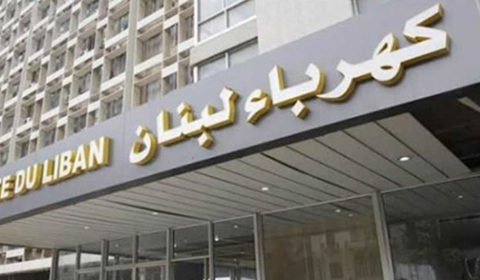 كهرباء لبنان: رفع التغذية بالتيار الكهربائي تدريجيًا بدءًا من مساء اليوم