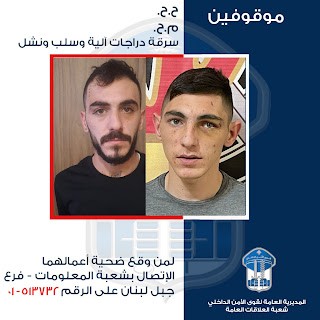 بقبضة شعبة المعلومات.. سرقا أكثر من 100 دراجة نارية من أجل المخدرات