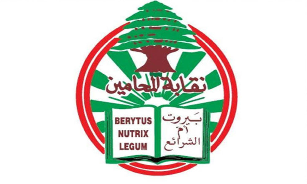 نقابة المحامين: قانون الفجوة المالية تبرئة لمتولي السلطة