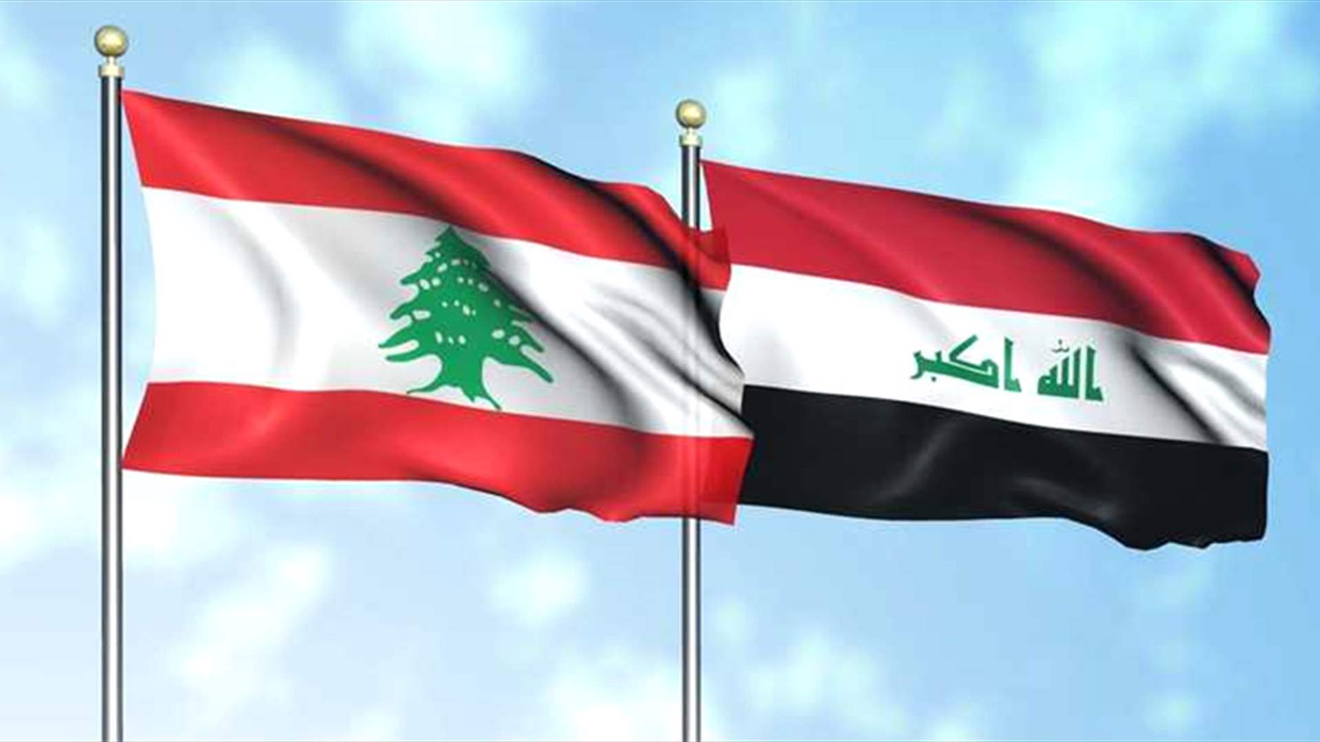 افتتاح مكتب في السفارة العراقية ببيروت لمتابعة تنفيذ مساهمة العراق في مشاريع إعادة إعمار لبنان