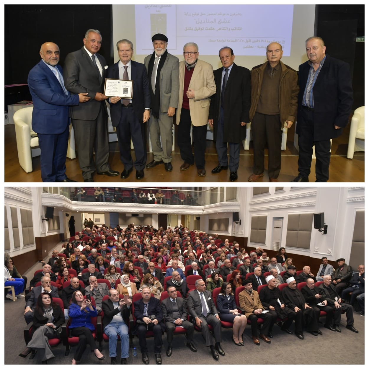 المرتضى في حفل توقيع رواية عشق المناديل في بعقلين: انها مناديل ادب تمسح التعب عن القلوب واللبنانيون لن يرفعوها إعلاناً لاستسلامٍ أو إذعان