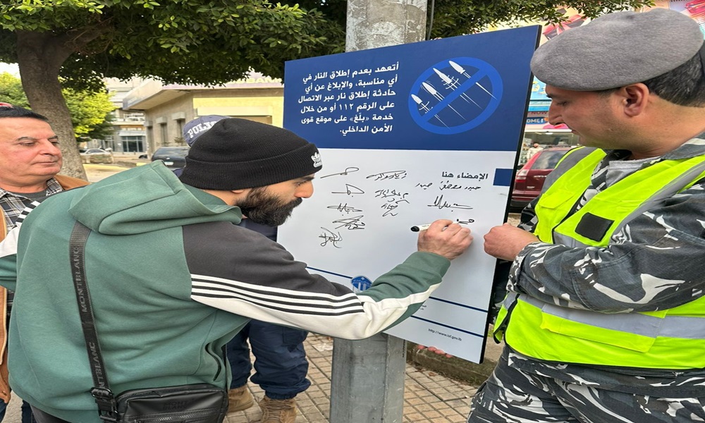 بالصور: مواطنون يتعهّدون بعدم إطلاق النار في الضاحية