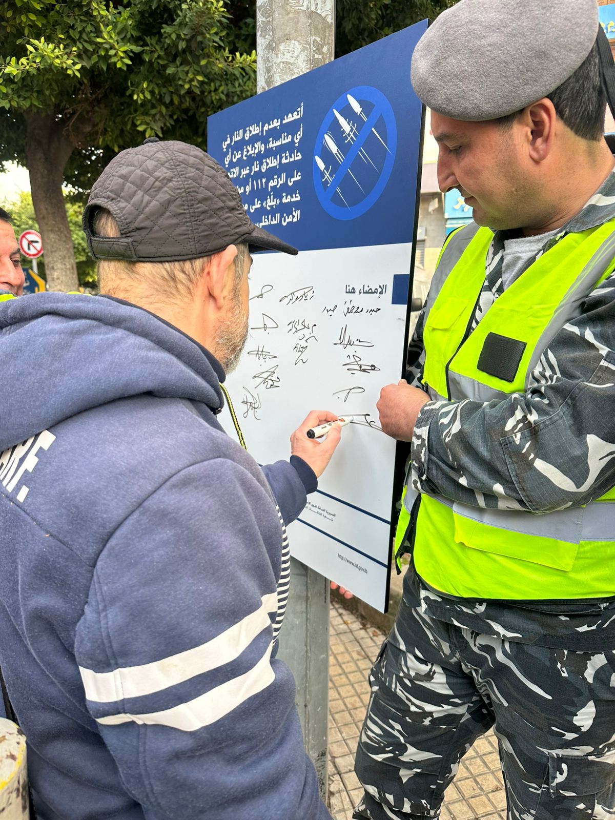 بالصور: مواطنون يتعهّدون بعدم إطلاق النار في الضاحية