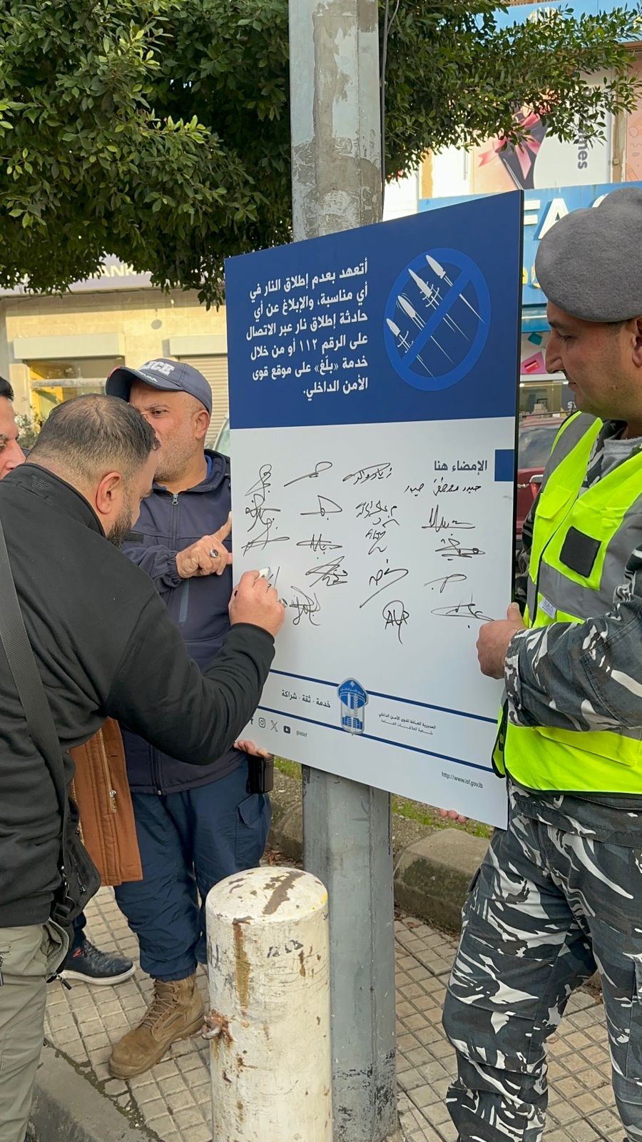 بالصور: مواطنون يتعهّدون بعدم إطلاق النار في الضاحية