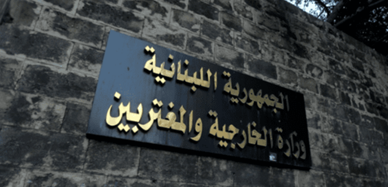 لبنان يرحب بمؤتمر الرياض لبحث القضية الجنوبية في اليمن