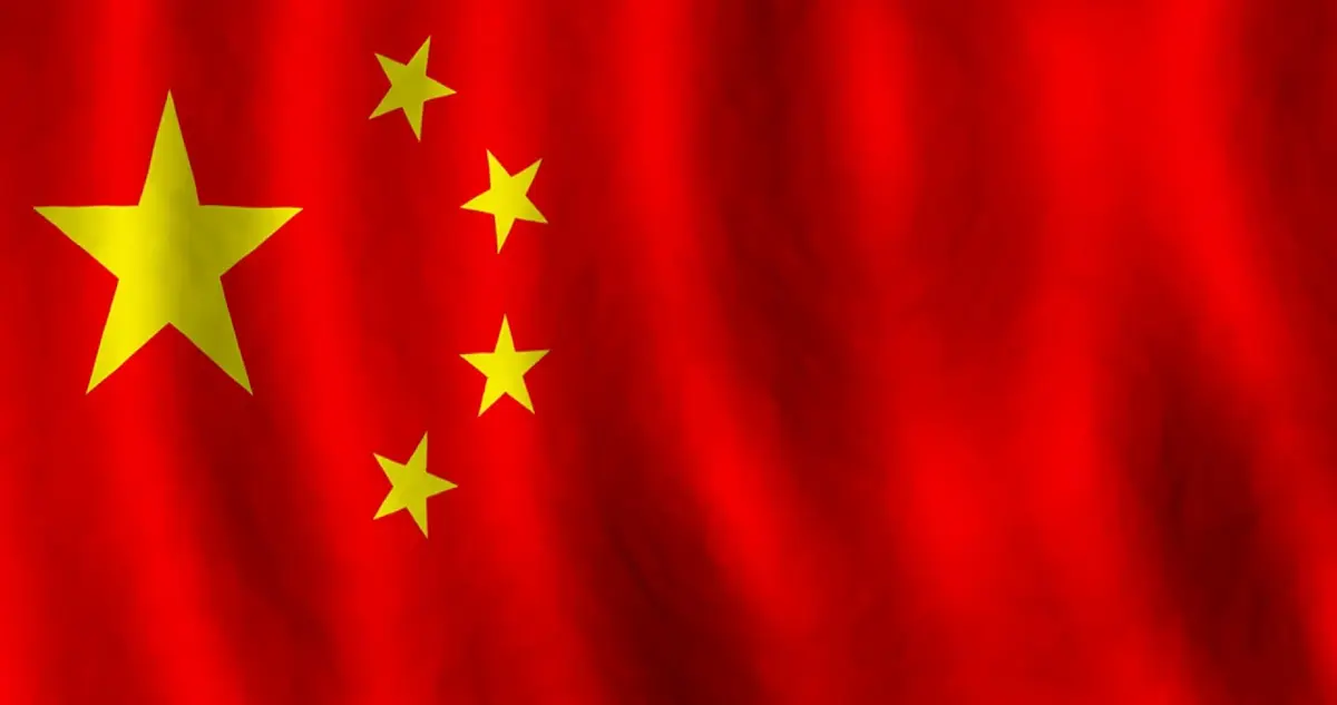 الصين تطالب  بـ