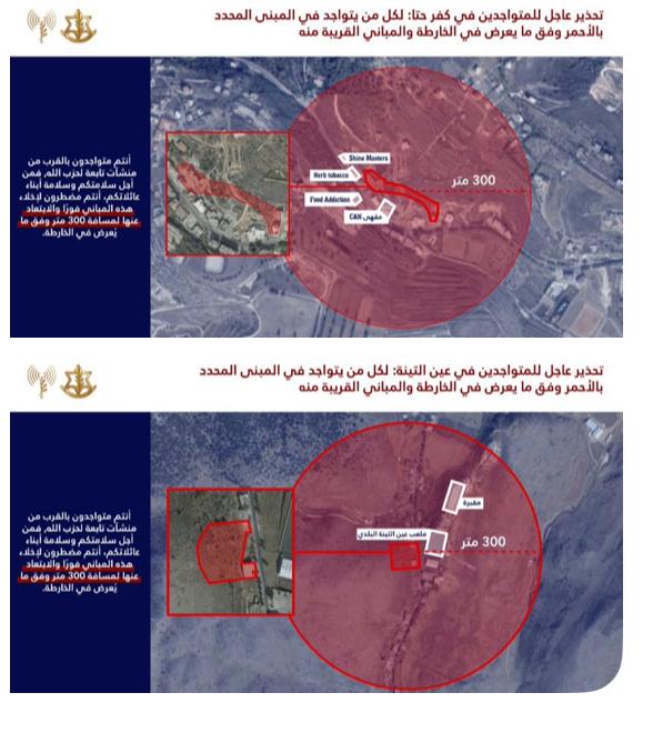 إنذار إسرائيلي بالإخلاء في بلدتي كفرحتا وعين التينة