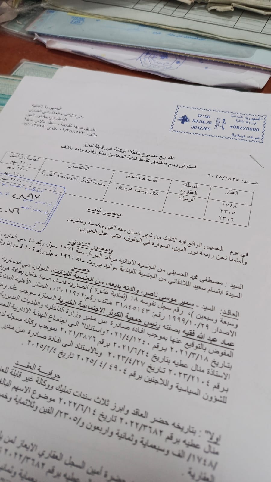 صهيونية حزب الله تستولي على أراضي المسيحيين