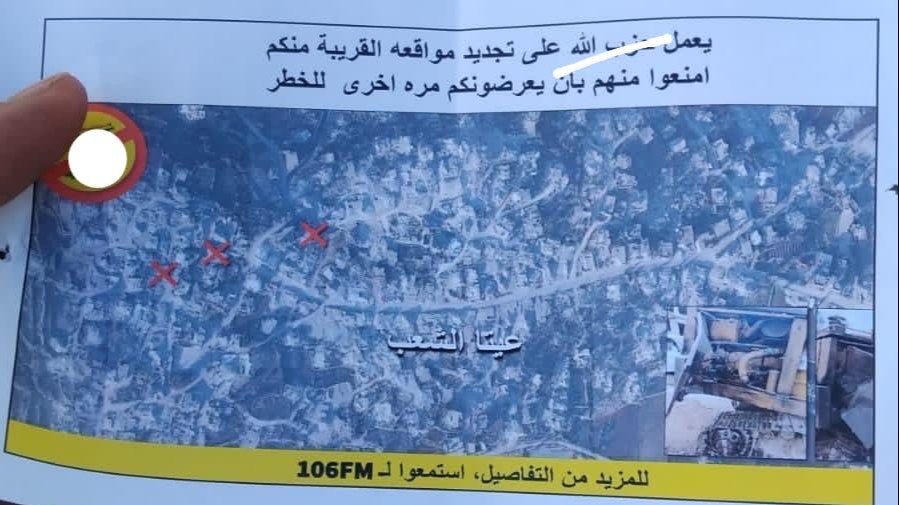 مناشير تتضمن تهديدات للاهالي فوق عيتا الشعب