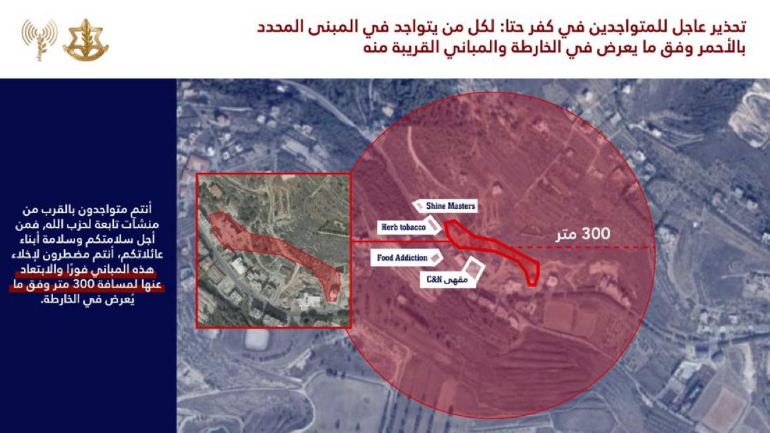 أهالي كفرحتّى يناشدون قائد الجيش والقوى الأمنية للكشف على المنطقة المهدَّدة