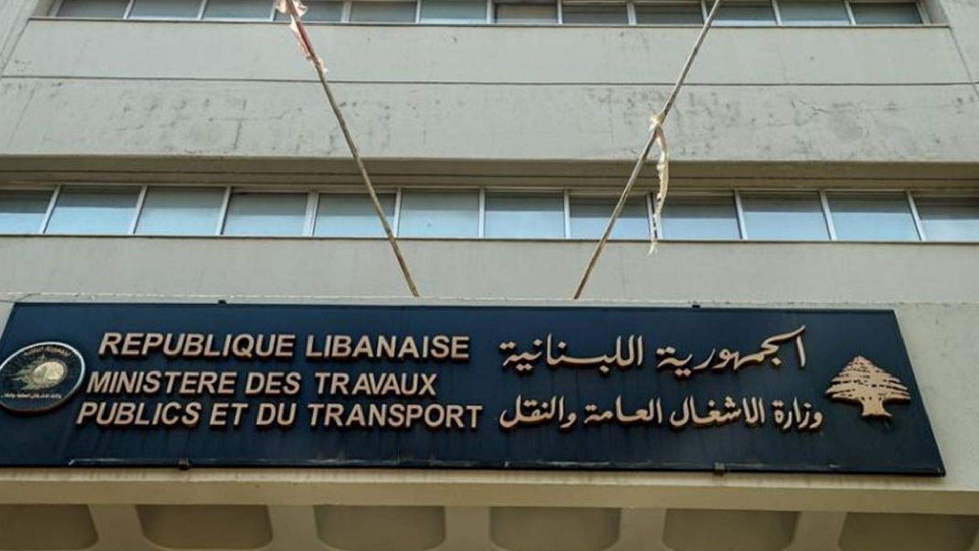 وزارة الأشغال: خدمة Google Transit أصبحت متاحة للمرة الأولى في لبنان