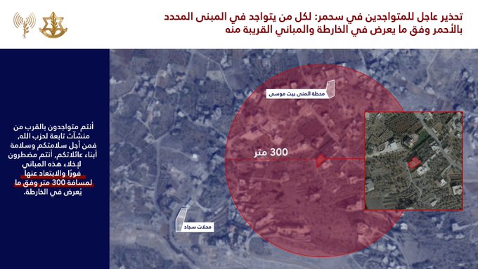 الجيش الإسرائيلي يوجه إلى سكان سحمر في البقاع الغربي