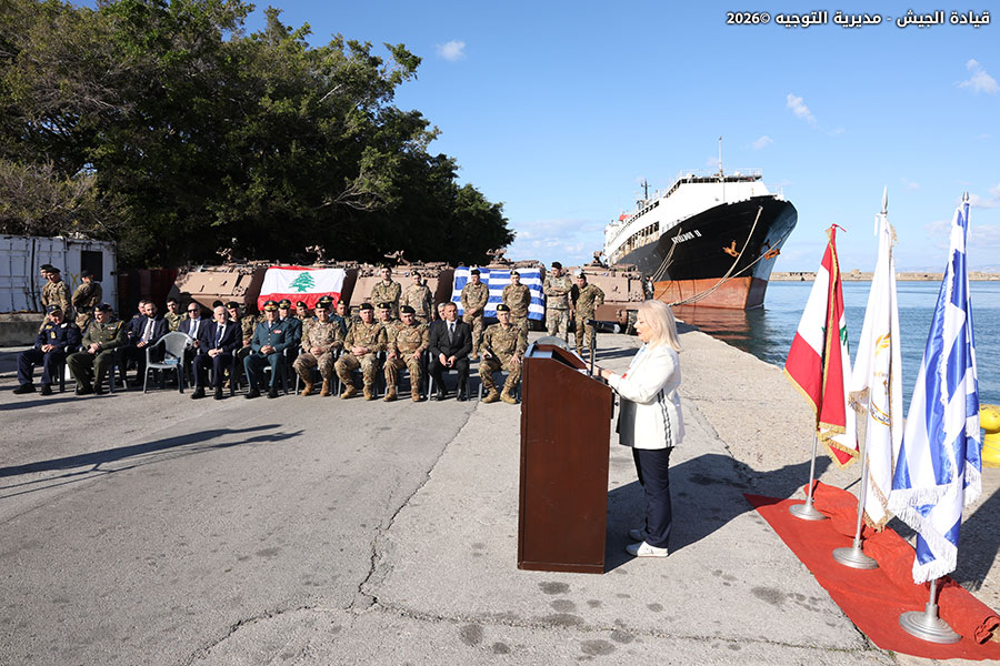 هبة يونانية للجيش