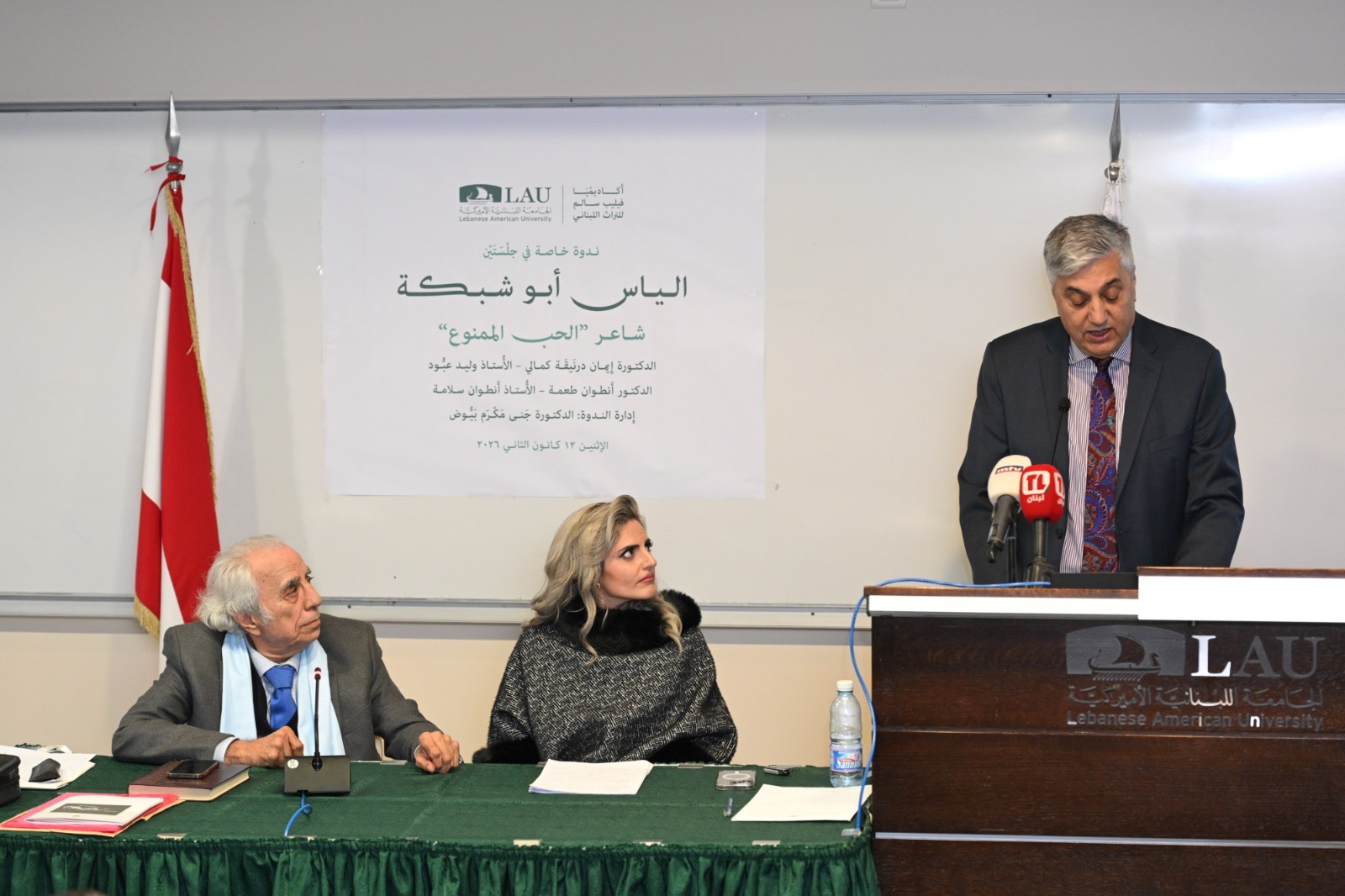 أَبو شبكة ضيف أَكاديمْيَا فيليب سالم