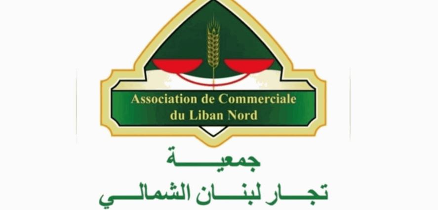 جمعية تجار لبنان الشمالي تطالب بحماية الأبنية التراثية في طرابلس