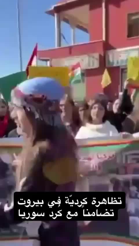 احتجاجات كردية حاشدة في بيروت عقب تصاعد التوتر بين “قسد” والجيش السوري