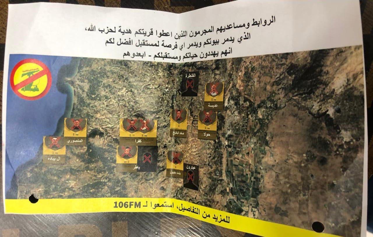 العدو الإسرائيلي يلقي مناشير تحريضية في قرى جنوبية