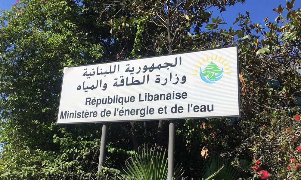 “الطاقة” تكلف شركات عالمية بمراقبة المنشآت النفطية