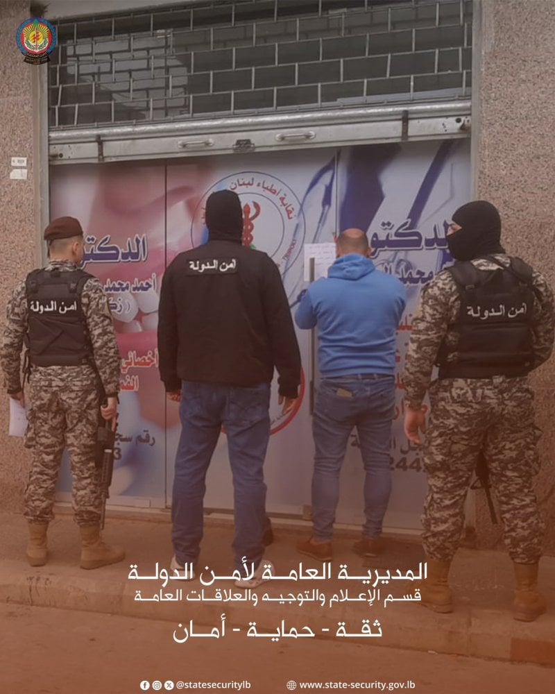 أدوية مهرّبة ومنتهية الصلاحية… أمن الدولة يقفل مستوصفًا بالشمع الأحمر