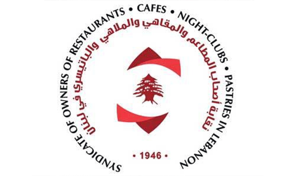 نقابة أصحاب المطاعم: نرفض تعميم وزيرة السياحة