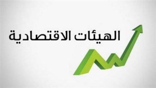 الهيئات الإقتصادية تدعو وزيرة السياحة للرجوع عن التعميم رقم 1: يربك المؤسسات السياحية