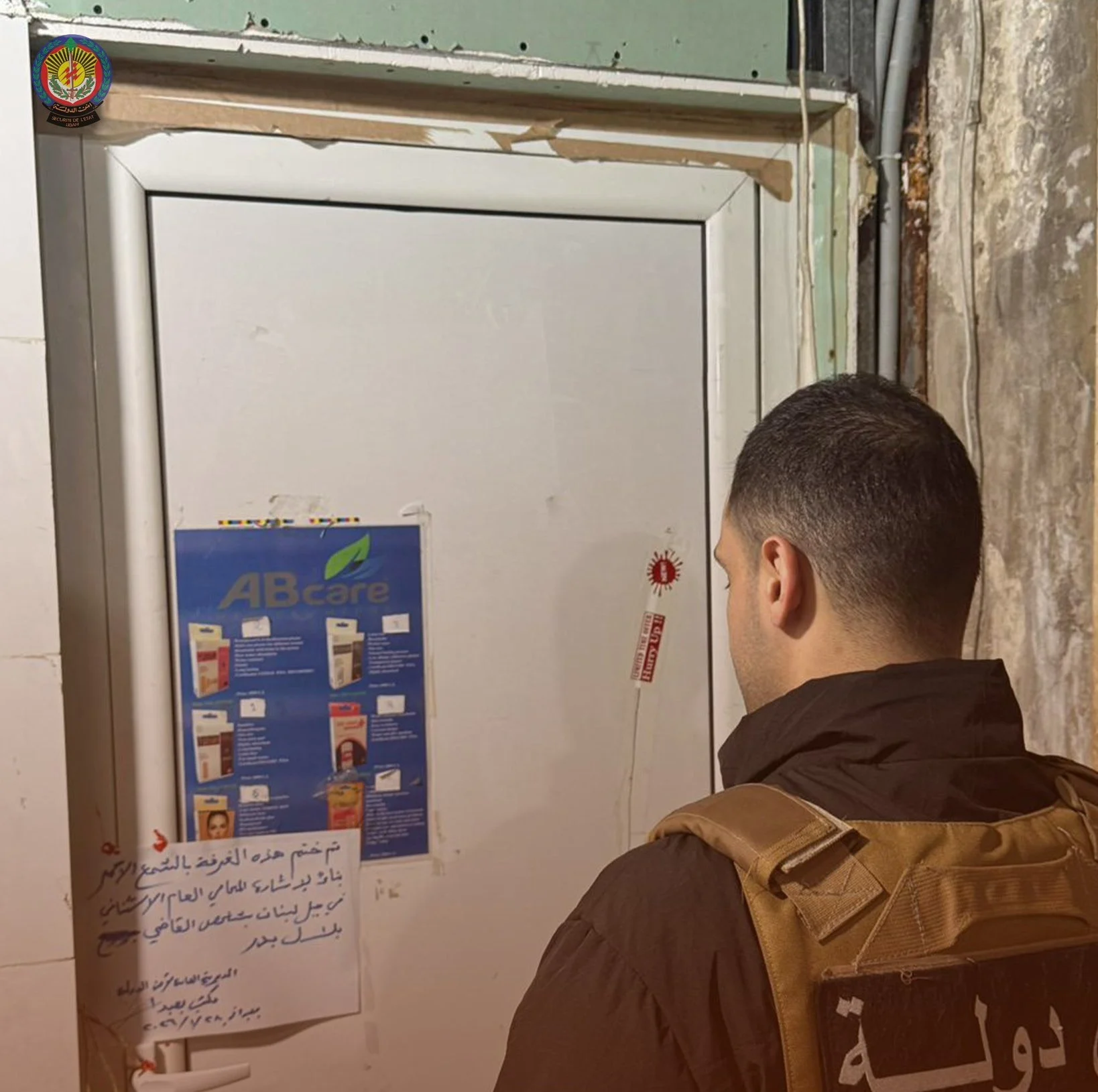 أمن الدولة يختم مستودع شركة أدوية بالشمع الأحمر