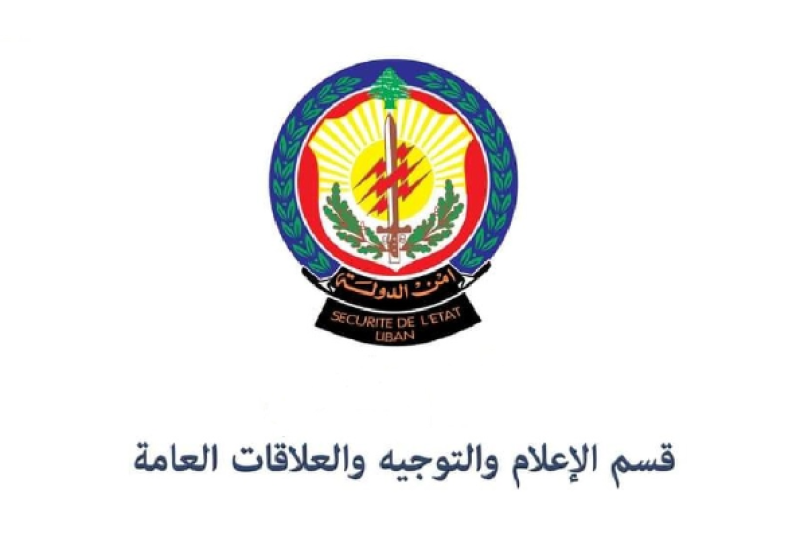 مكملات تنحيف فاسدة تغزو الأسواق… وأمن الدولة يتدخل