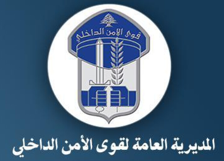 تحذير هامّ من قوى الأمن للمواطنين