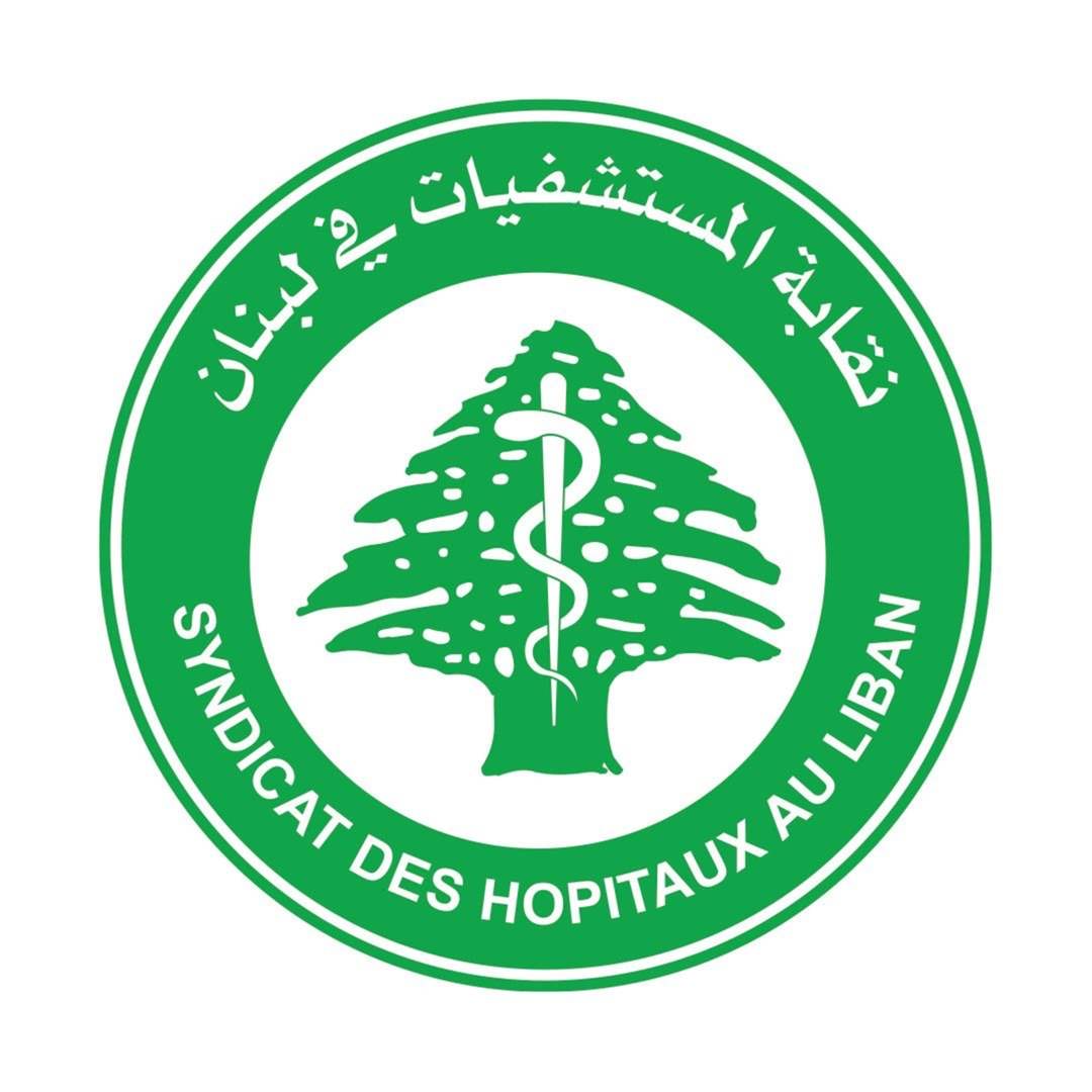 نقابة المستشفيات تشجب التهديدات الاسرائيلية للمستشفيات وتناشد المجتمع الدولي