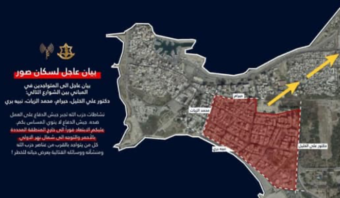 تحذير إسرائيلي إلى سكان صور: إبتعدوا عن هذه المباني فورًا