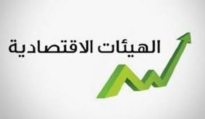 الهيئات الاقتصادية ترفع الصوت 