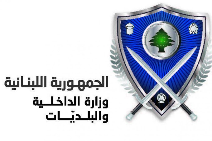 الداخلية لغير المقيمين: تأكّدوا من صحة بياناتكم الانتخابية