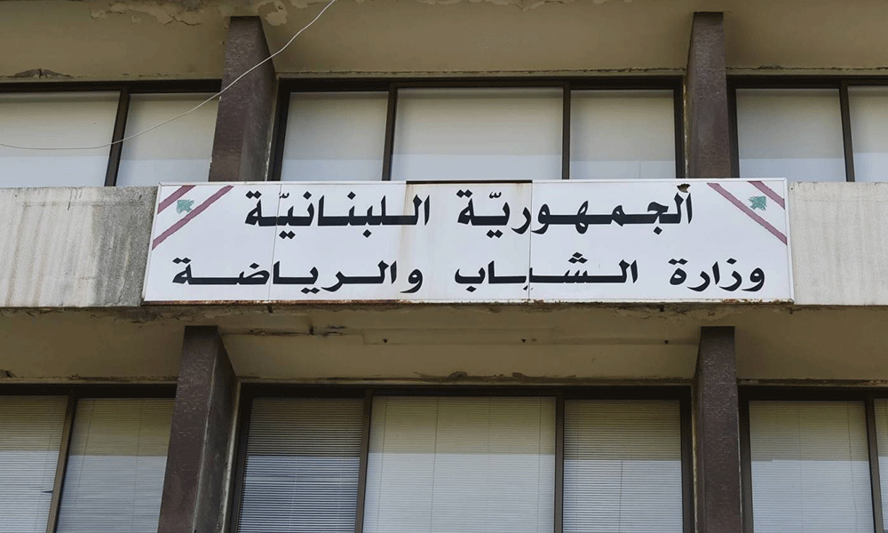 وزارة الشباب تنعى شابين توفيا في أنشطة رياضية