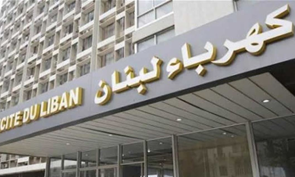 اعتصام لمياومي كهرباء لبنان أمام مجلس الخدمة المدنية