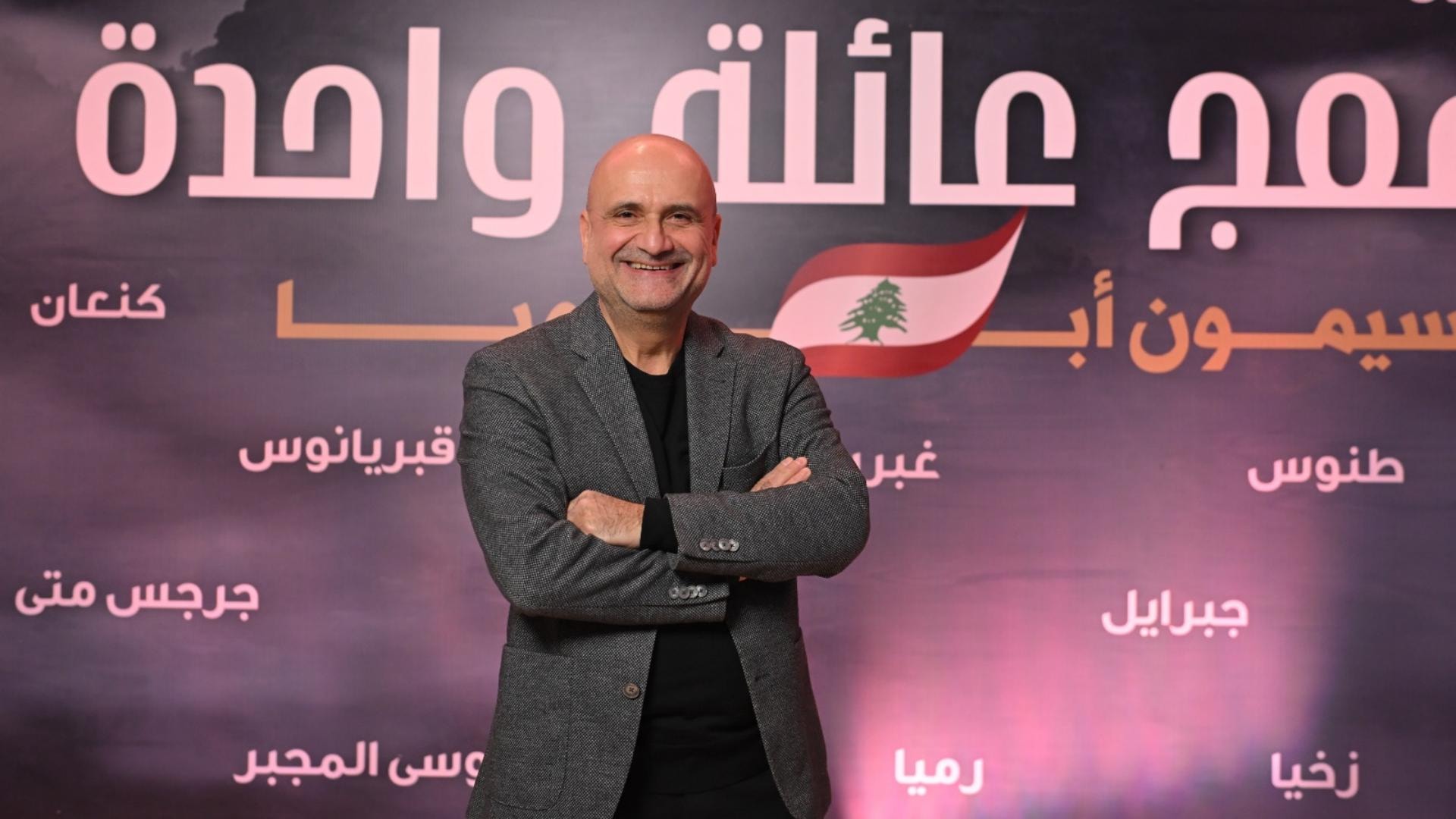 أبي رميا: مستمرّ في مسيرتي ومتمسّك بمبادئي