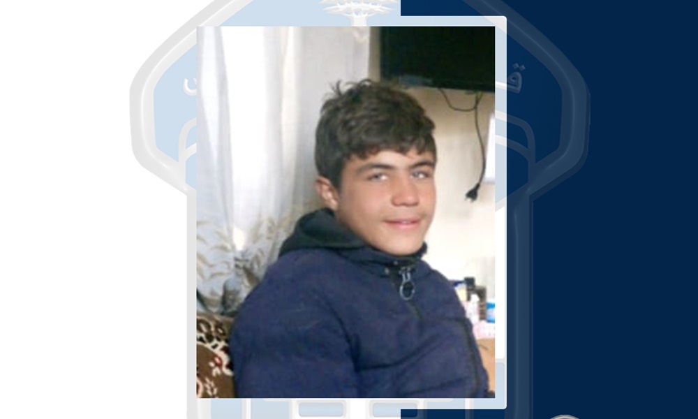 قاصر مفقود… هل رأيتموه؟