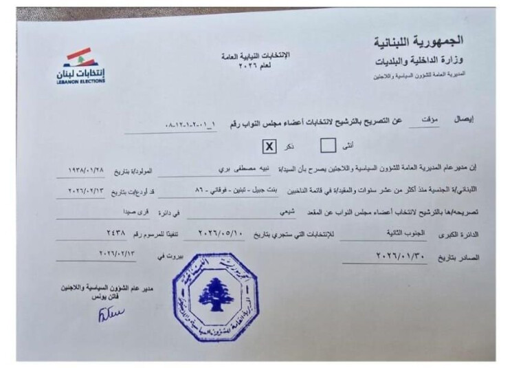 بري يعود إلى الميدان: ماذا تعني معركة 2026؟