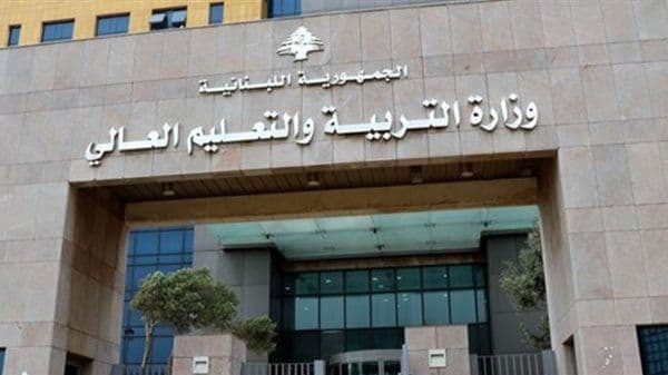 الوزيرة كرامي تتخذ إجراءً موقتا في ثانوية الحدادين: تعليق الدروس حتى استكمال الإصلاحات واستكمال الصيانة