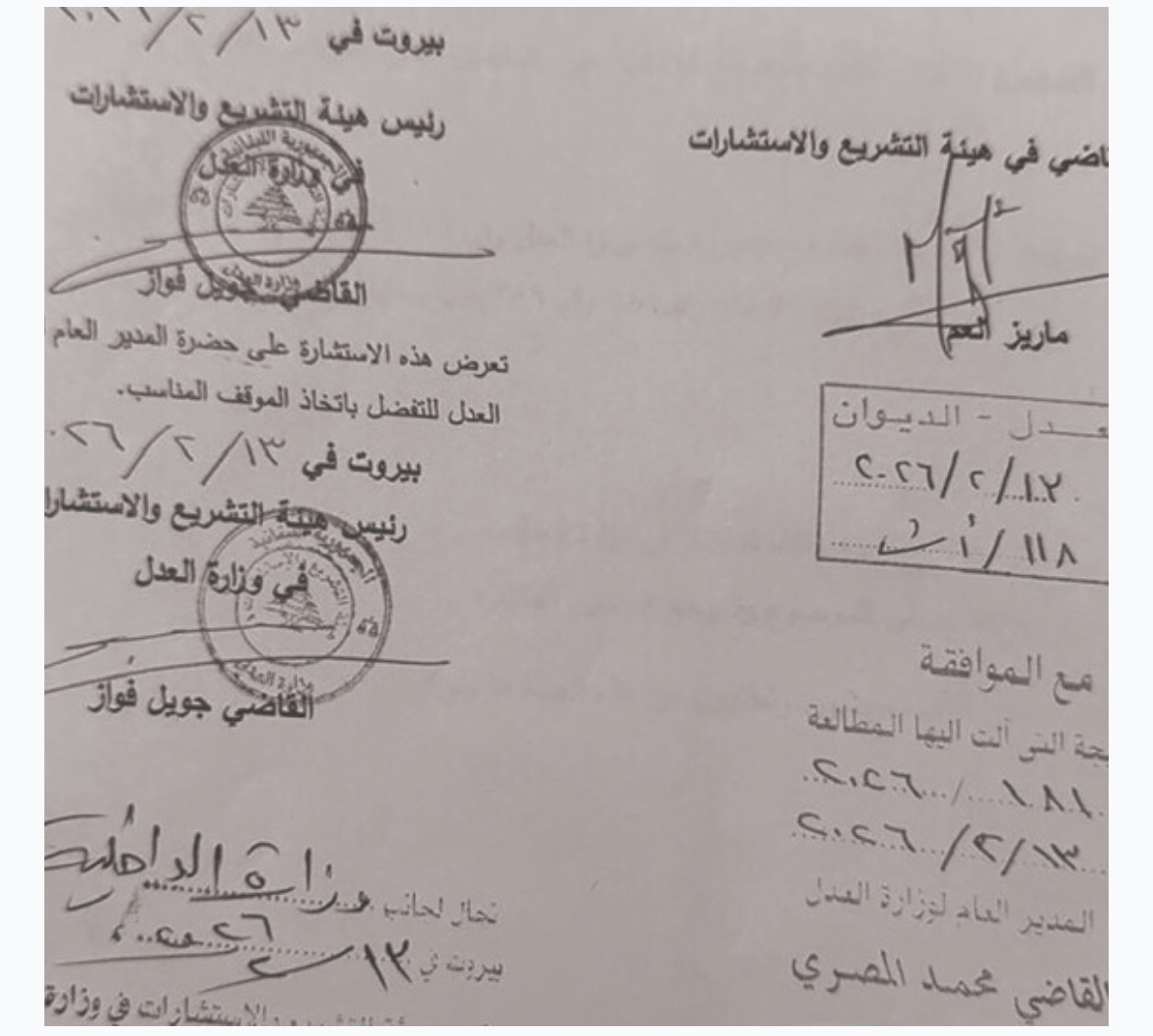 النص الكامل لاستشارة هيئة التشريع لانتخابات المغتربين